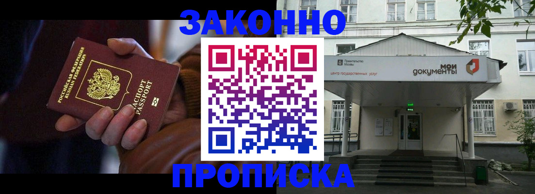 временная регистрация в Мелеузе