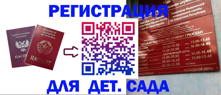 прописка иностранных граждан в Мелеузе